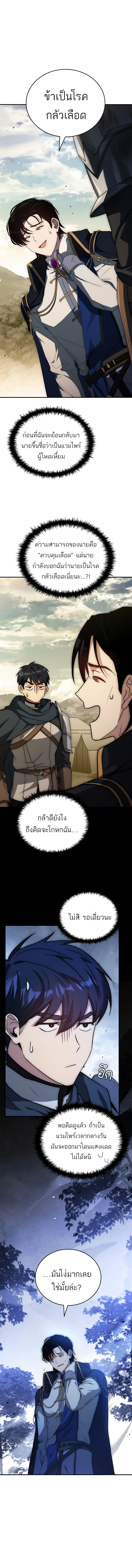 The Regressed Demon Lord is Kind ตอนที่ ตอนที่ 22 - หน้าที่ 1