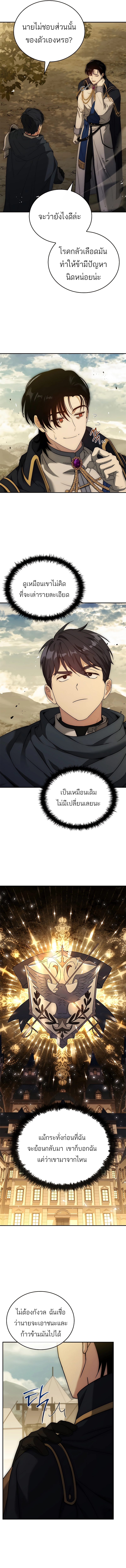 The Regressed Demon Lord is Kind ตอนที่ ตอนที่ 22 - หน้าที่ 2