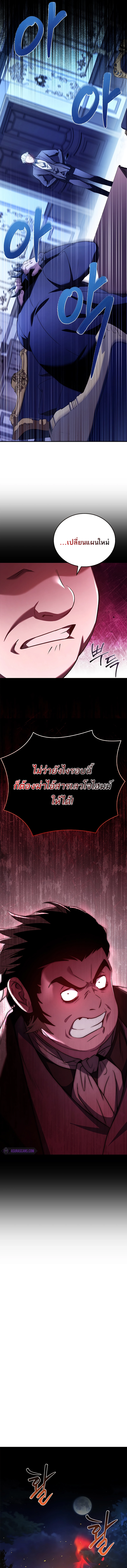 The Regressed Demon Lord is Kind ตอนที่ ตอนที่ 22 - หน้าที่ 12