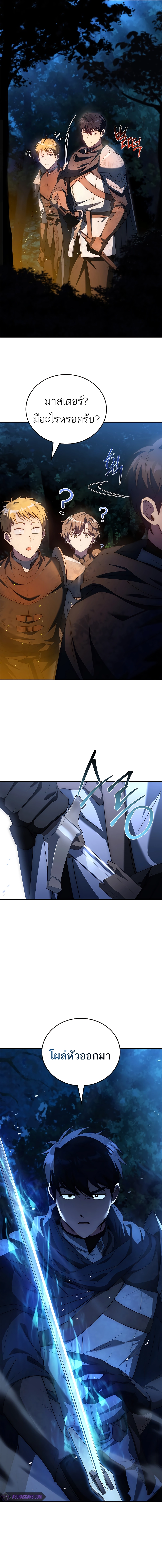 The Regressed Demon Lord is Kind ตอนที่ ตอนที่ 22 - หน้าที่ 14