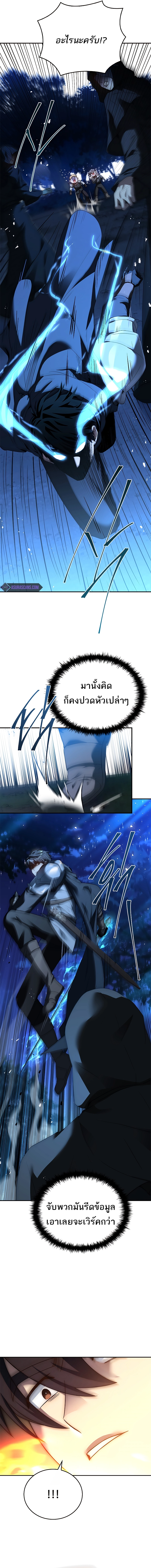The Regressed Demon Lord is Kind ตอนที่ ตอนที่ 22 - หน้าที่ 17