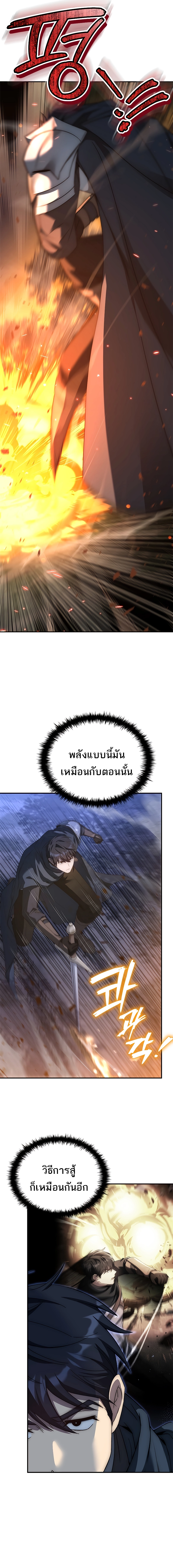 The Regressed Demon Lord is Kind ตอนที่ ตอนที่ 22 - หน้าที่ 18