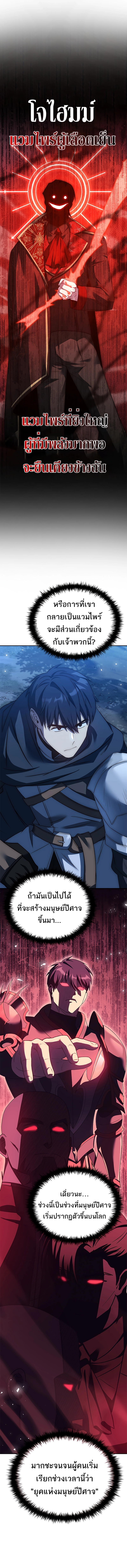 The Regressed Demon Lord is Kind ตอนที่ ตอนที่ 22 - หน้าที่ 20