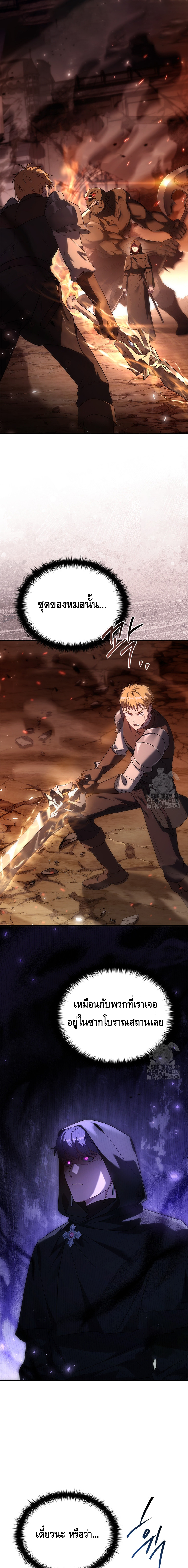 The Regressed Demon Lord is Kind ตอนที่ ตอนที่ 53 - หน้าที่ 1