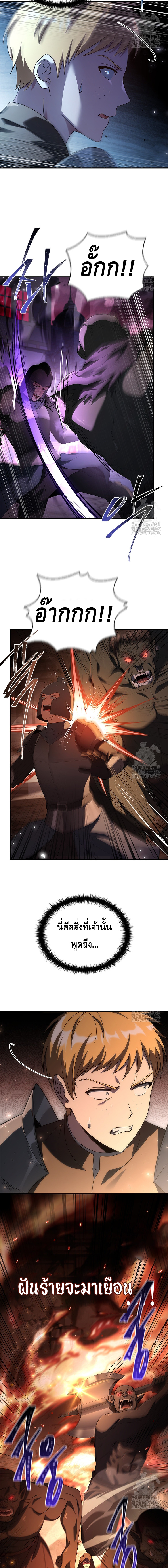The Regressed Demon Lord is Kind ตอนที่ ตอนที่ 53 - หน้าที่ 2