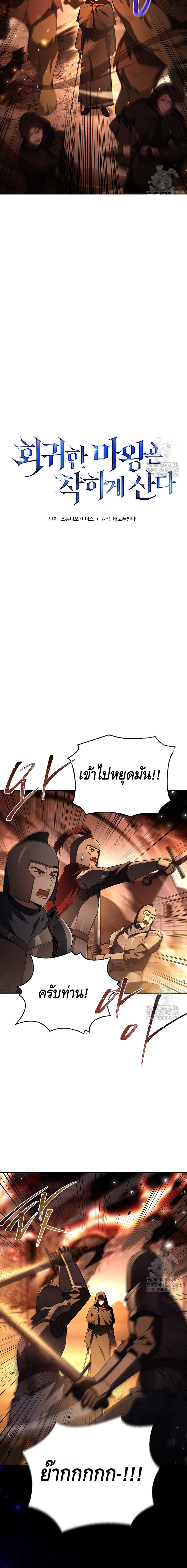 The Regressed Demon Lord is Kind ตอนที่ ตอนที่ 53 - หน้าที่ 3