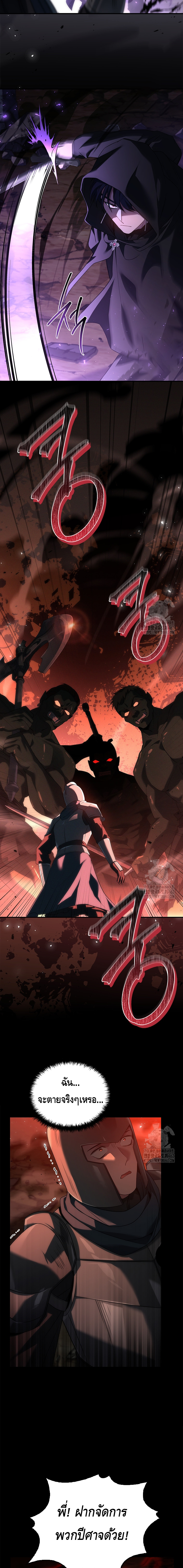 The Regressed Demon Lord is Kind ตอนที่ ตอนที่ 53 - หน้าที่ 5