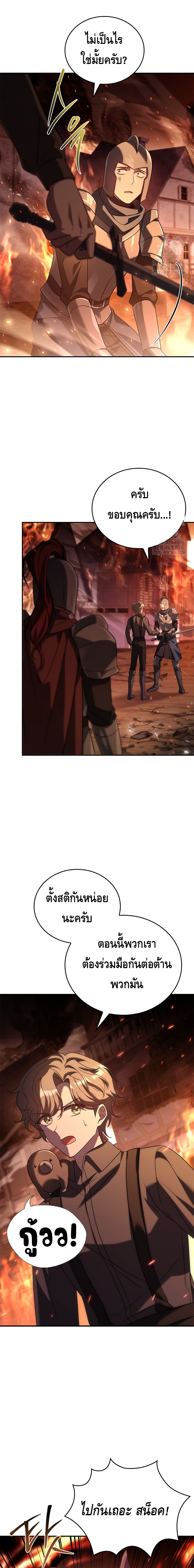 The Regressed Demon Lord is Kind ตอนที่ ตอนที่ 53 - หน้าที่ 7