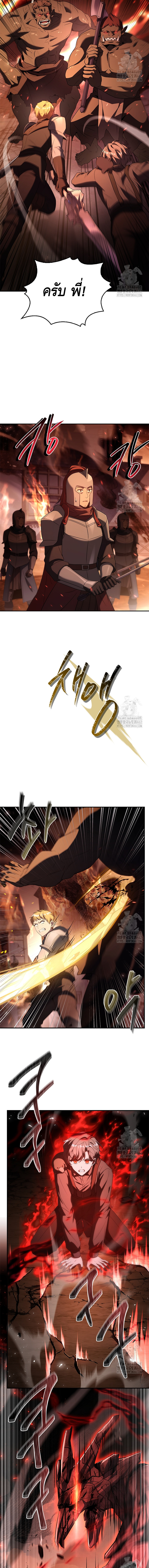 The Regressed Demon Lord is Kind ตอนที่ ตอนที่ 53 - หน้าที่ 8