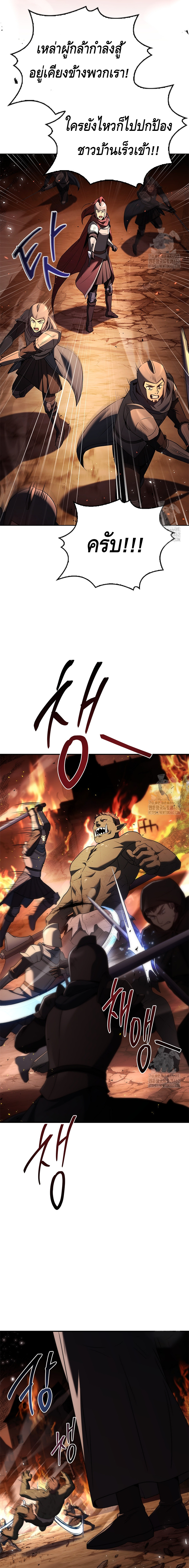 The Regressed Demon Lord is Kind ตอนที่ ตอนที่ 53 - หน้าที่ 10