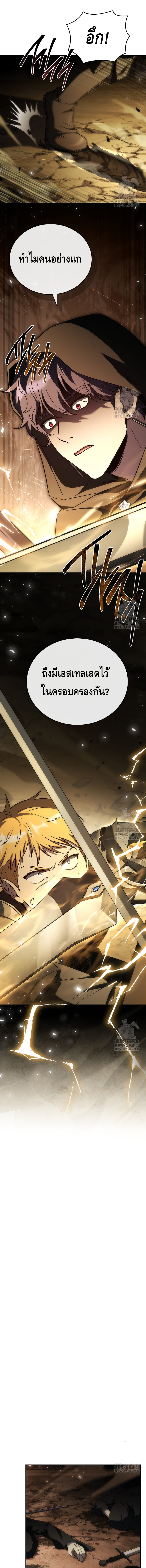 The Regressed Demon Lord is Kind ตอนที่ ตอนที่ 53 - หน้าที่ 13