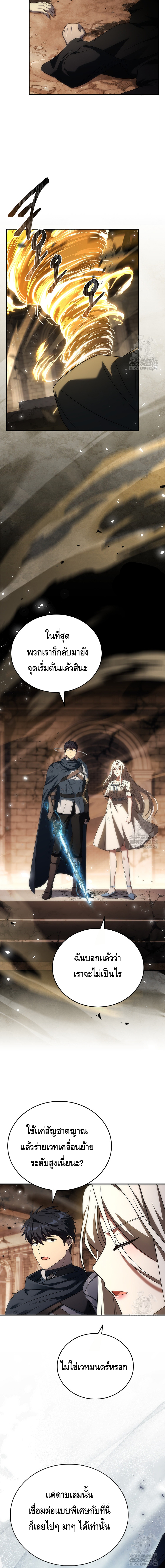 The Regressed Demon Lord is Kind ตอนที่ ตอนที่ 53 - หน้าที่ 14