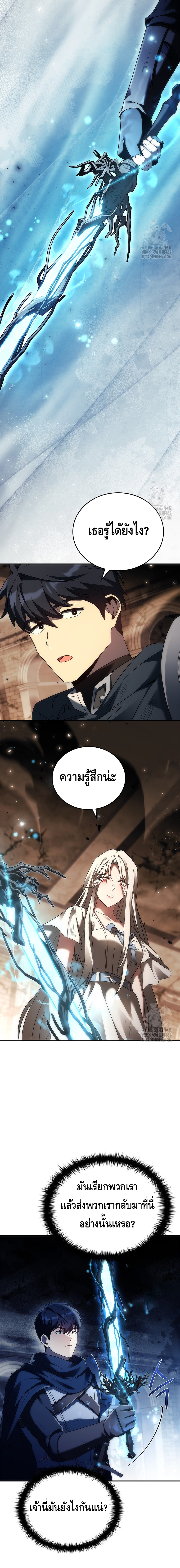 The Regressed Demon Lord is Kind ตอนที่ ตอนที่ 53 - หน้าที่ 15