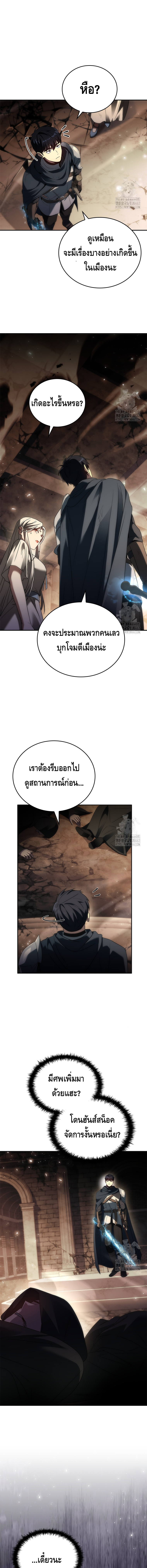 The Regressed Demon Lord is Kind ตอนที่ ตอนที่ 53 - หน้าที่ 16
