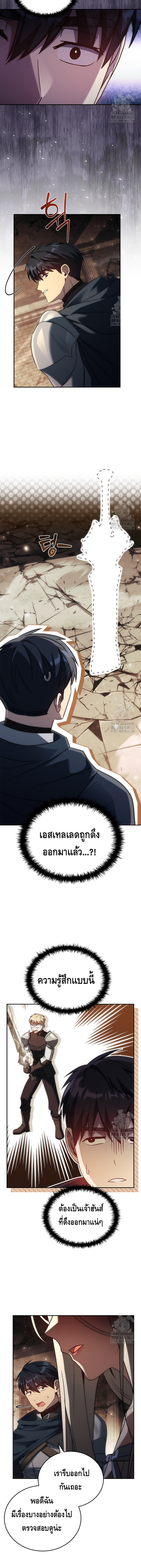 The Regressed Demon Lord is Kind ตอนที่ ตอนที่ 53 - หน้าที่ 17