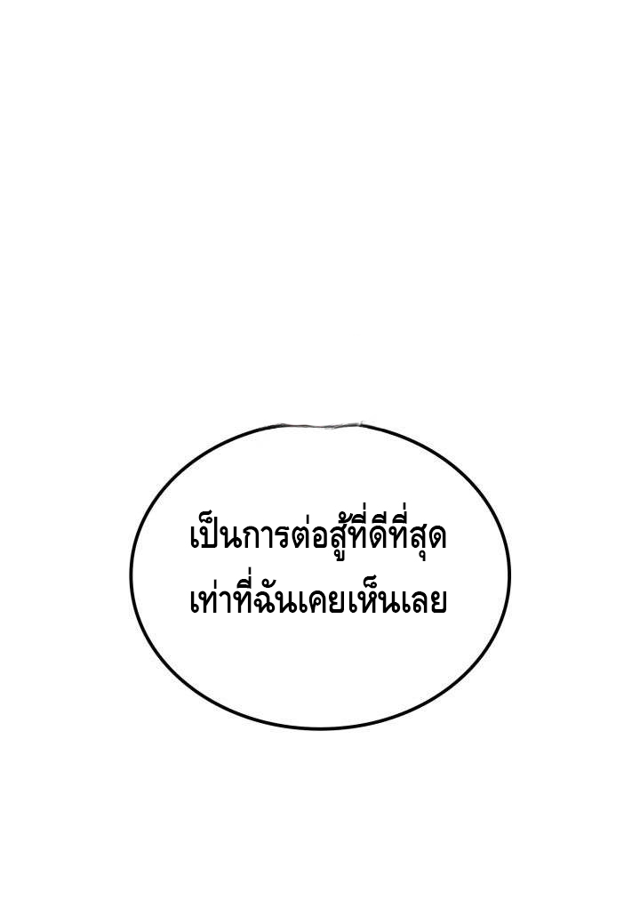 Kalli The Champion ตอนที่ ตอนที่ 54 - หน้าที่ 1