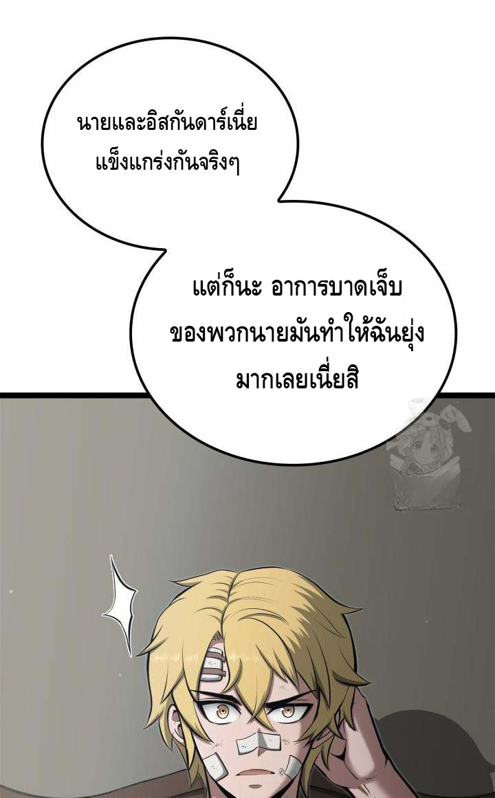 Kalli The Champion ตอนที่ ตอนที่ 54 - หน้าที่ 2