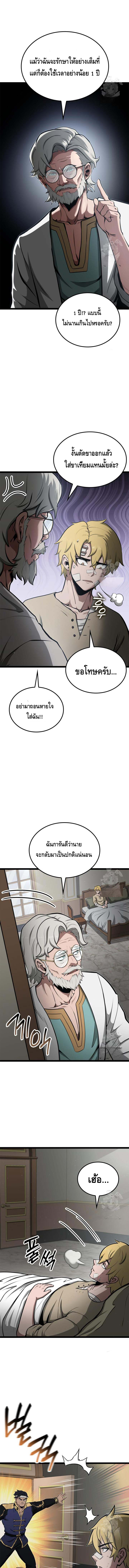 Kalli The Champion ตอนที่ ตอนที่ 54 - หน้าที่ 4