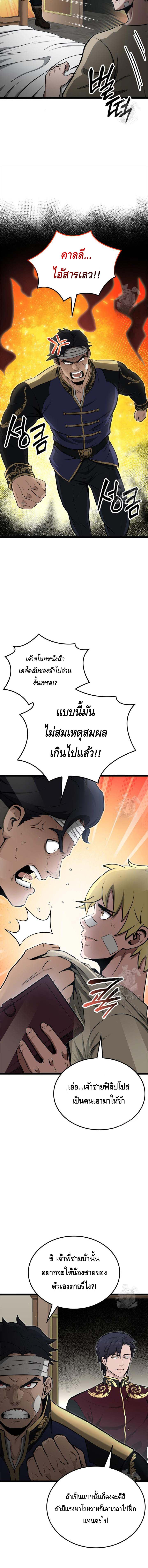 Kalli The Champion ตอนที่ ตอนที่ 54 - หน้าที่ 5