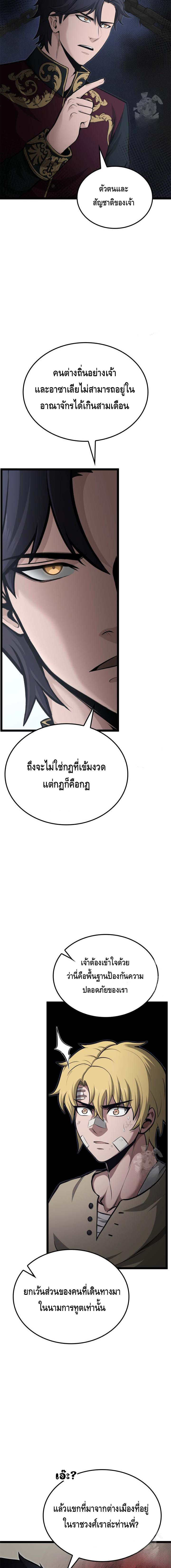 Kalli The Champion ตอนที่ ตอนที่ 54 - หน้าที่ 7