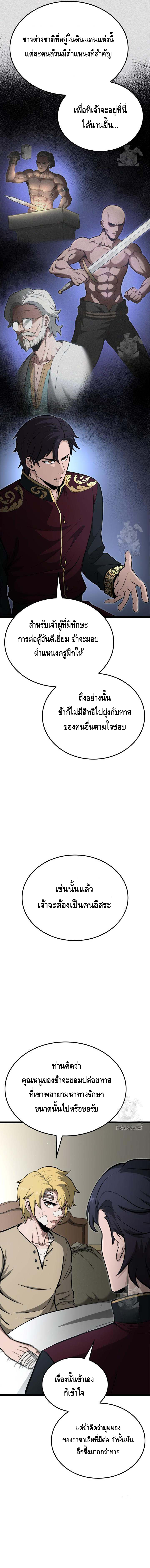 Kalli The Champion ตอนที่ ตอนที่ 54 - หน้าที่ 9