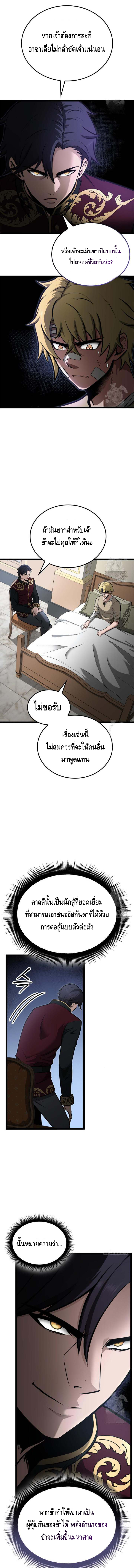 Kalli The Champion ตอนที่ ตอนที่ 54 - หน้าที่ 10
