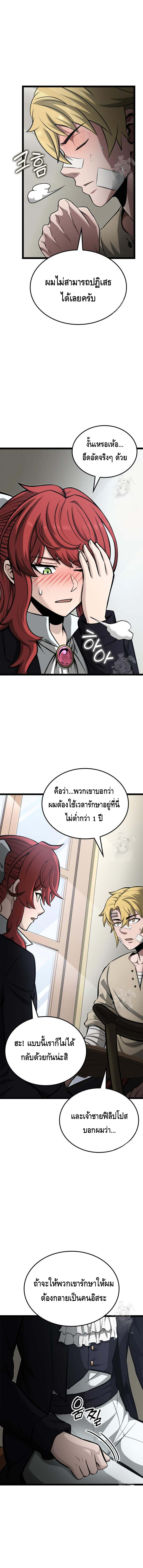 Kalli The Champion ตอนที่ ตอนที่ 54 - หน้าที่ 13