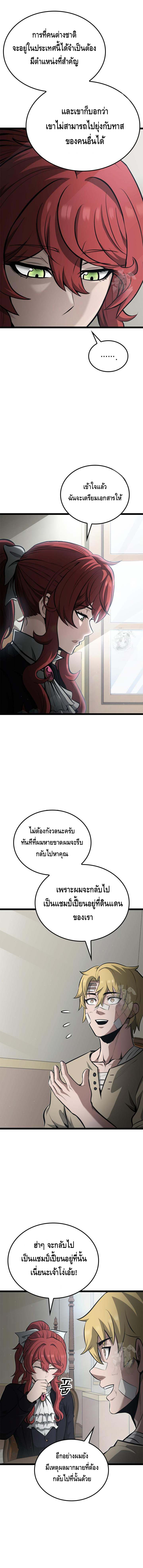 Kalli The Champion ตอนที่ ตอนที่ 54 - หน้าที่ 14