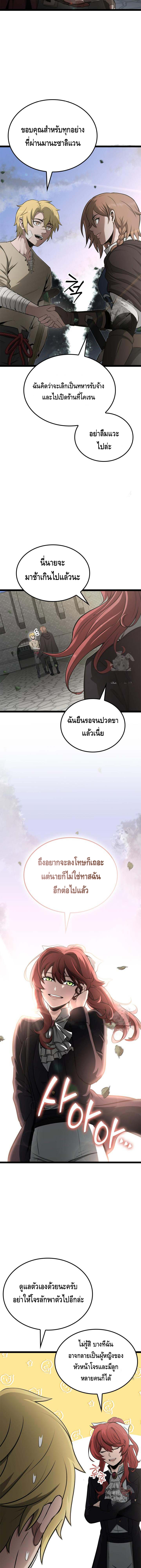 Kalli The Champion ตอนที่ ตอนที่ 54 - หน้าที่ 18
