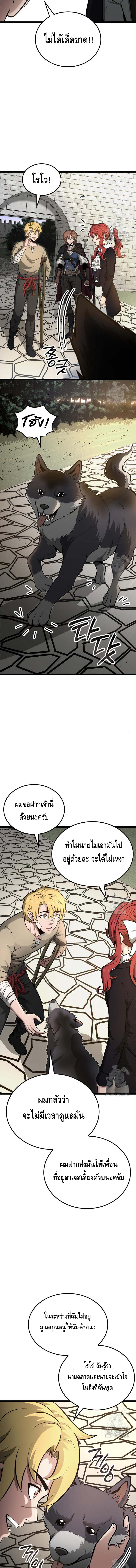 Kalli The Champion ตอนที่ ตอนที่ 54 - หน้าที่ 19