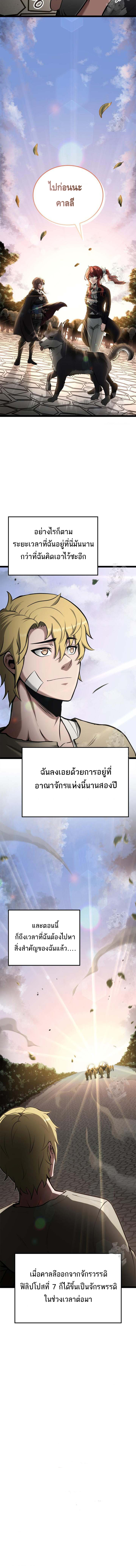 Kalli The Champion ตอนที่ ตอนที่ 54 - หน้าที่ 20