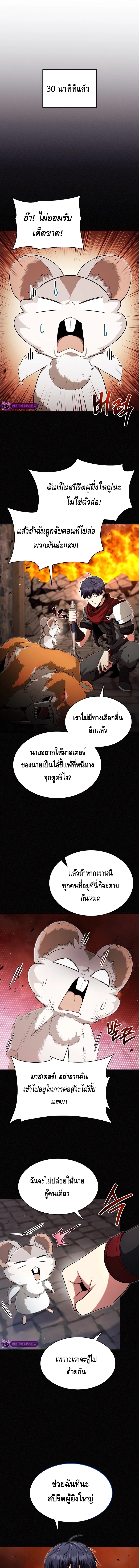 Debuff Master ตอนที่ ตอนที่ 8 - หน้าที่ 1