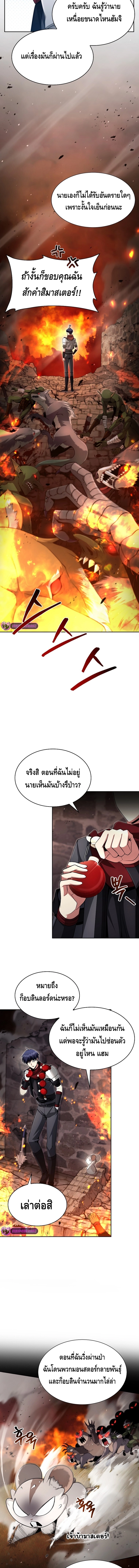 Debuff Master ตอนที่ ตอนที่ 8 - หน้าที่ 3