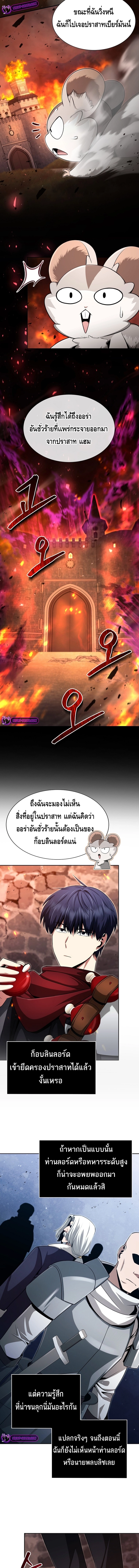 Debuff Master ตอนที่ ตอนที่ 8 - หน้าที่ 4