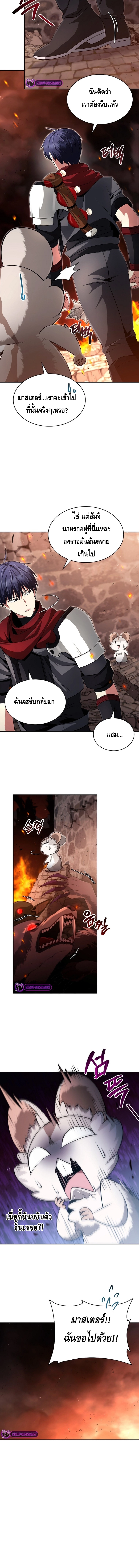 Debuff Master ตอนที่ ตอนที่ 8 - หน้าที่ 5
