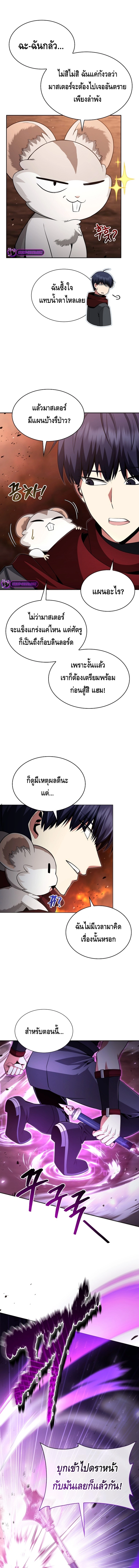 Debuff Master ตอนที่ ตอนที่ 8 - หน้าที่ 7