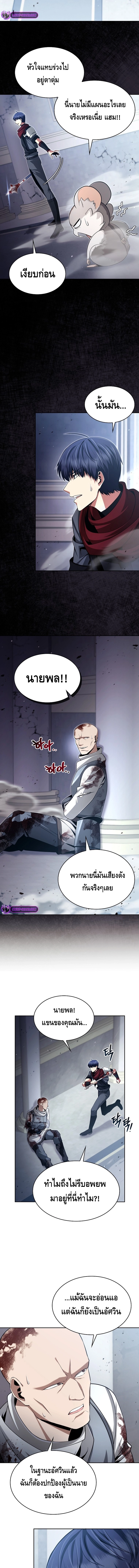 Debuff Master ตอนที่ ตอนที่ 8 - หน้าที่ 9