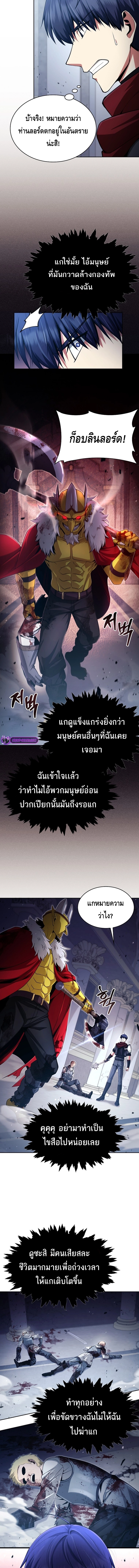 Debuff Master ตอนที่ ตอนที่ 8 - หน้าที่ 10