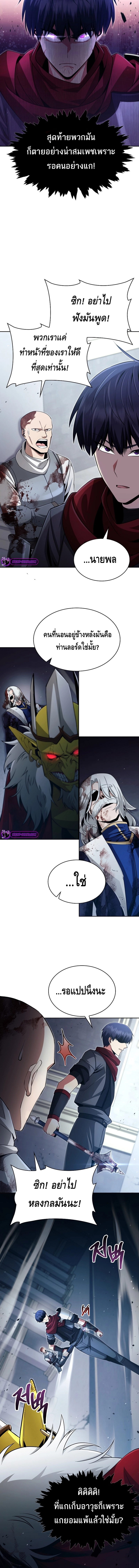 Debuff Master ตอนที่ ตอนที่ 8 - หน้าที่ 11