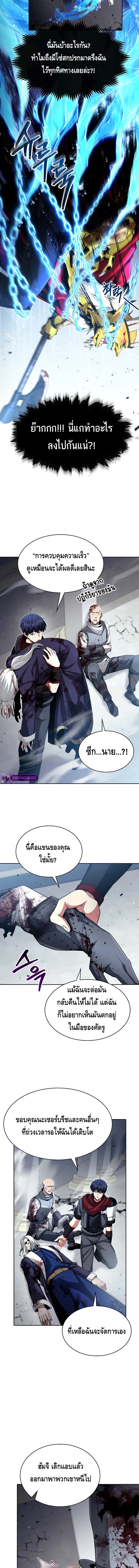 Debuff Master ตอนที่ ตอนที่ 8 - หน้าที่ 15