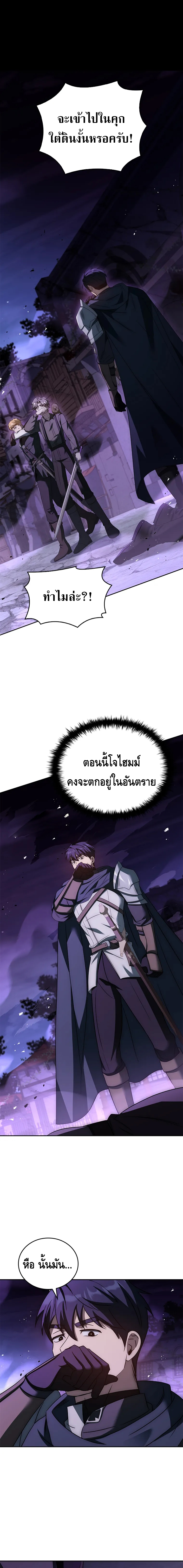 The Regressed Demon Lord is Kind ตอนที่ ตอนที่ 27 - หน้าที่ 1