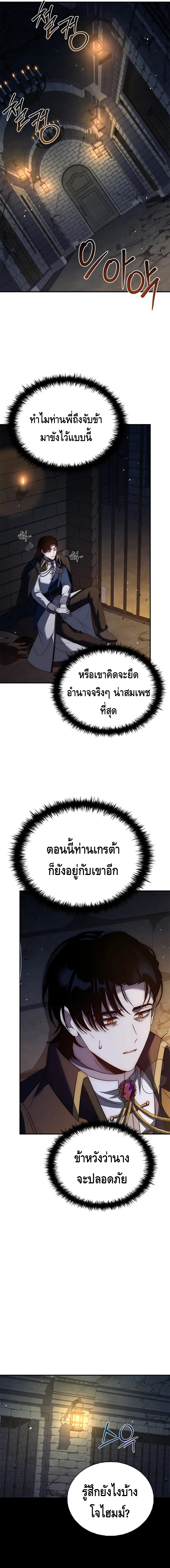The Regressed Demon Lord is Kind ตอนที่ ตอนที่ 27 - หน้าที่ 3