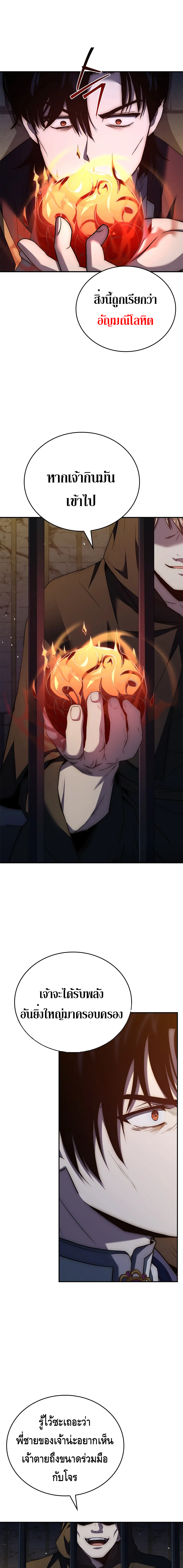 The Regressed Demon Lord is Kind ตอนที่ ตอนที่ 27 - หน้าที่ 5