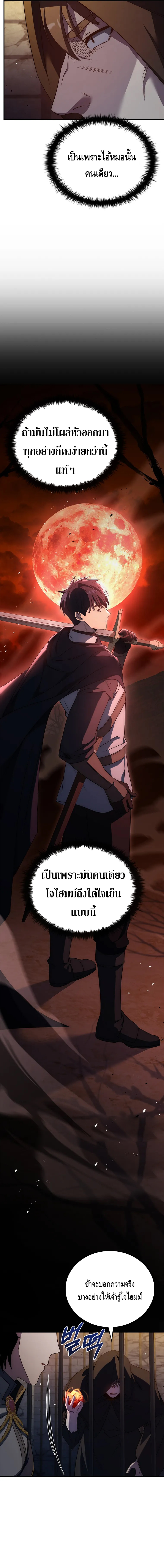 The Regressed Demon Lord is Kind ตอนที่ ตอนที่ 27 - หน้าที่ 7