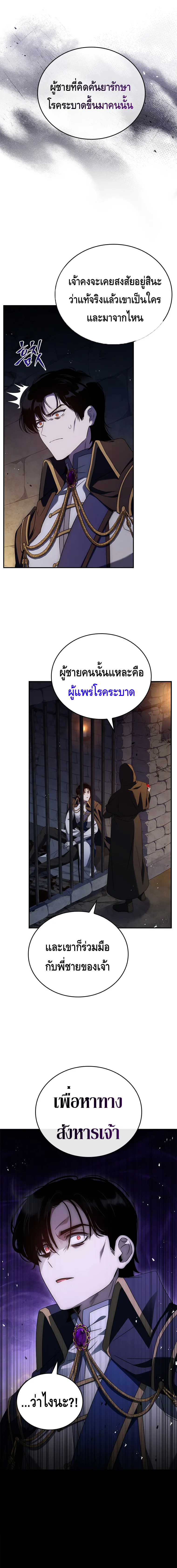 The Regressed Demon Lord is Kind ตอนที่ ตอนที่ 27 - หน้าที่ 8