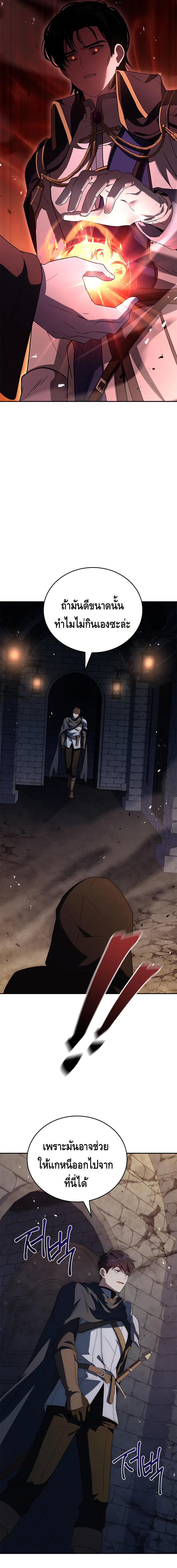 The Regressed Demon Lord is Kind ตอนที่ ตอนที่ 27 - หน้าที่ 11