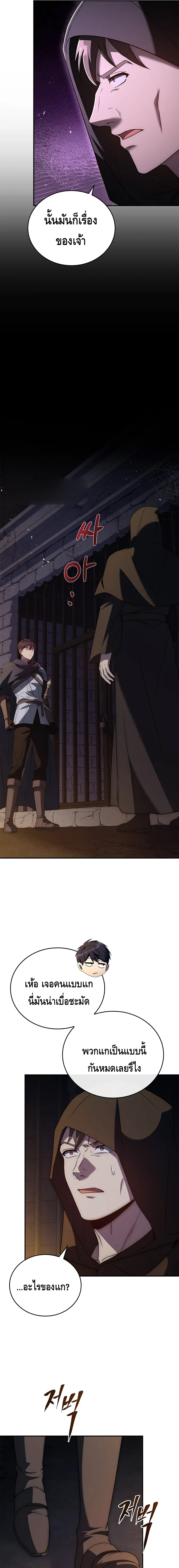 The Regressed Demon Lord is Kind ตอนที่ ตอนที่ 27 - หน้าที่ 13