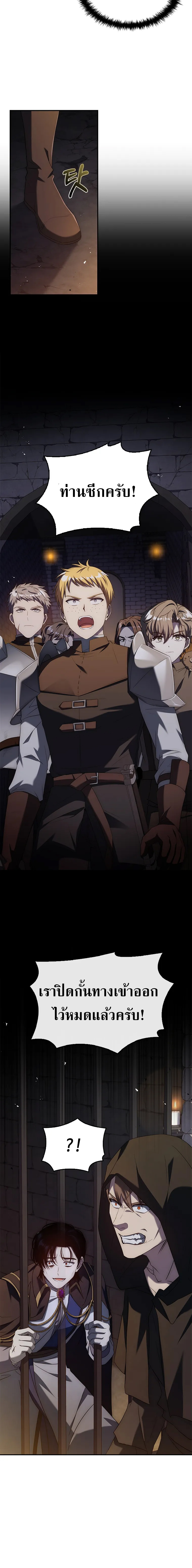 The Regressed Demon Lord is Kind ตอนที่ ตอนที่ 27 - หน้าที่ 16