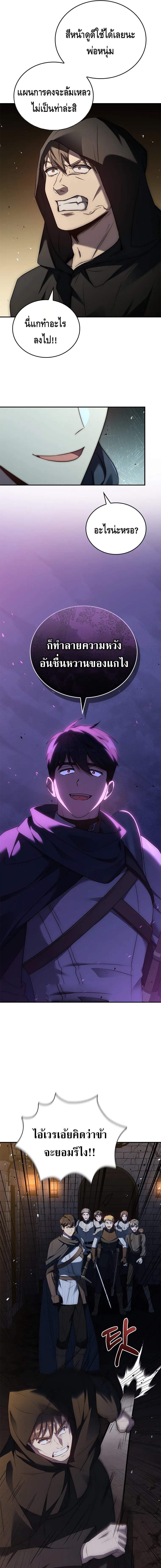The Regressed Demon Lord is Kind ตอนที่ ตอนที่ 27 - หน้าที่ 17