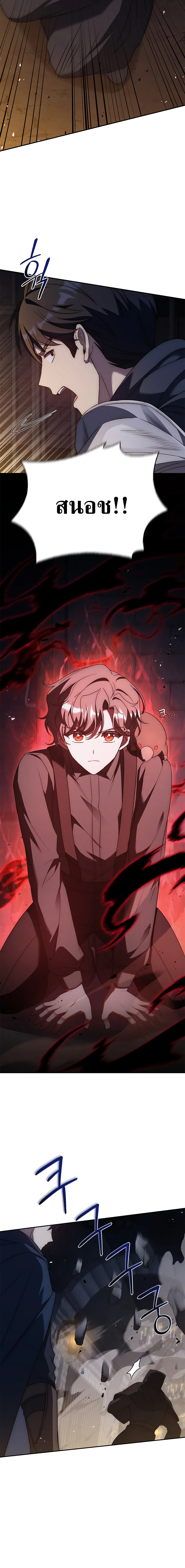 The Regressed Demon Lord is Kind ตอนที่ ตอนที่ 27 - หน้าที่ 18